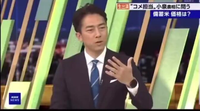 海外人には新米 日本人に古古古米から喰わすのね