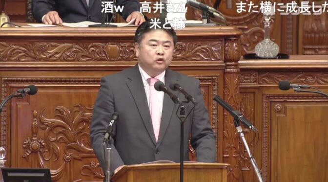 「立憲民主党、お前もか」れいわ新選組・高井たかし議員
