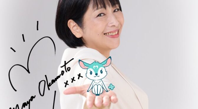 私、岡本麻弥は、れいわ新選組 参議院 比例（全国区） 第3政策委員として活動することになりました