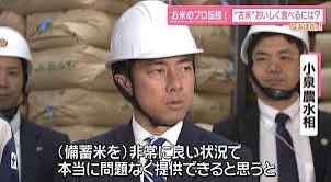 税金で買った備蓄米を、国民に購入させようとしている。