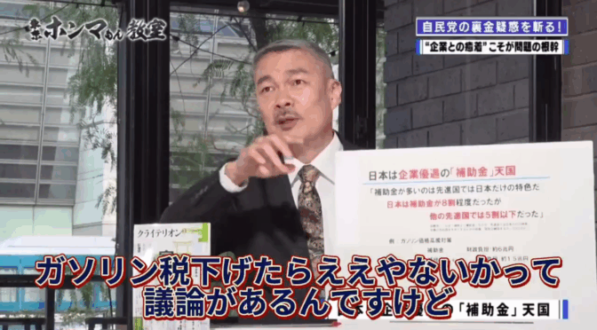 中抜き規制した方がいいよ