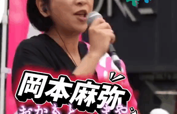 声優の岡本麻弥さん インボイス廃止を訴えてます。